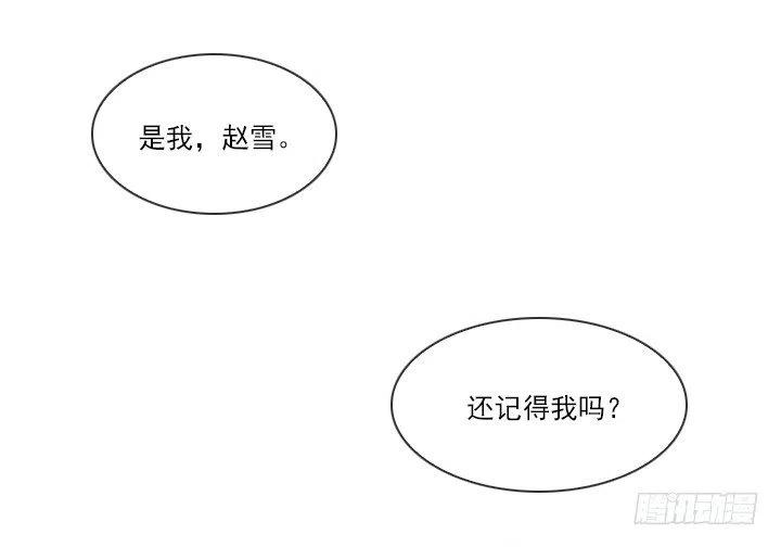 不速之客(1/2)-第66话