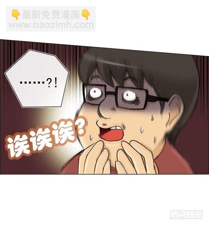 不速之客(1/2)-第66话