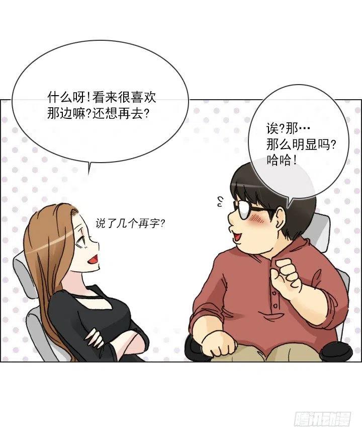 不速之客(1/2)-第66话