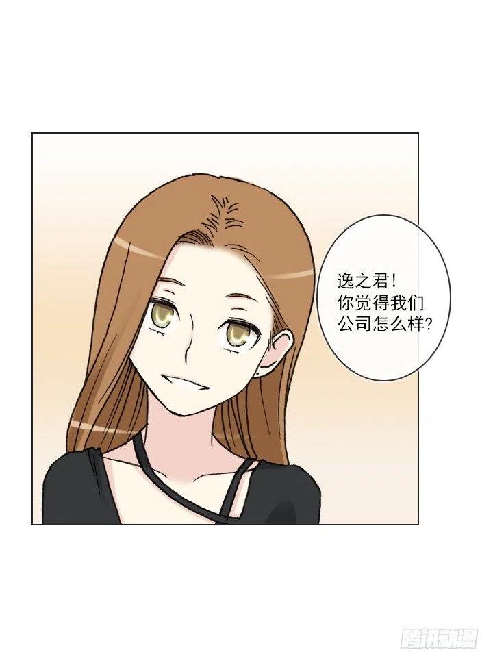 不速之客(1/2)-第66话