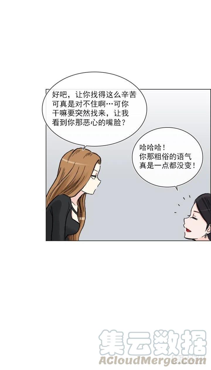 擅闯办公重地-第68话