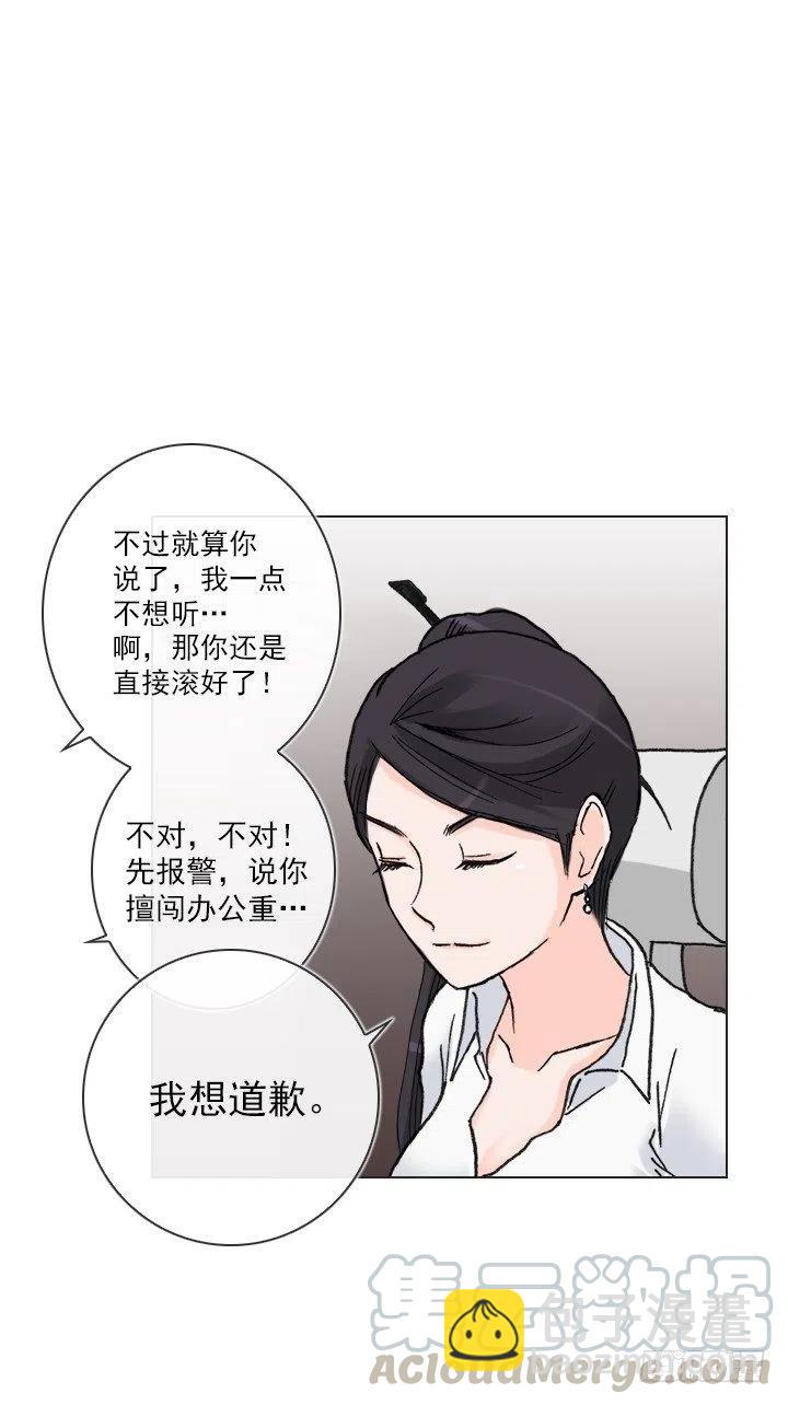 擅闯办公重地-第68话