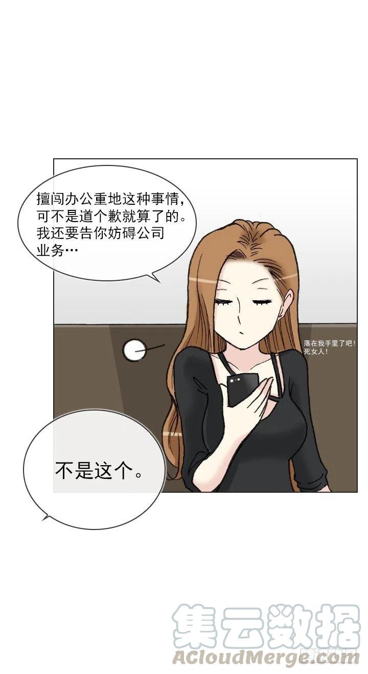 擅闯办公重地-第68话