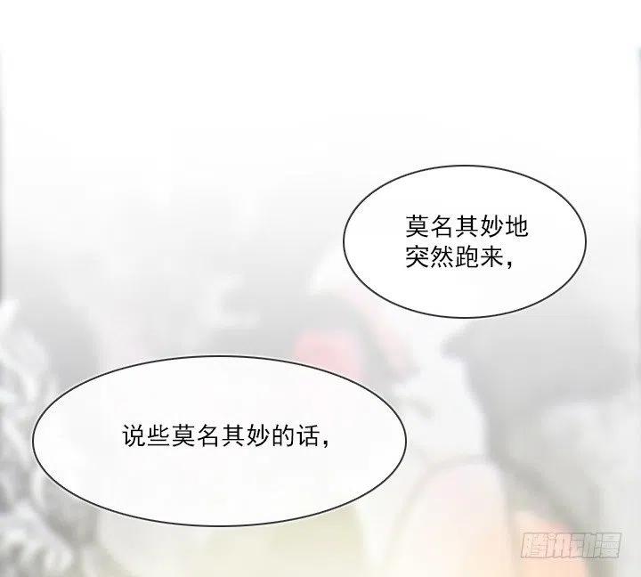 擅闯办公重地-第68话