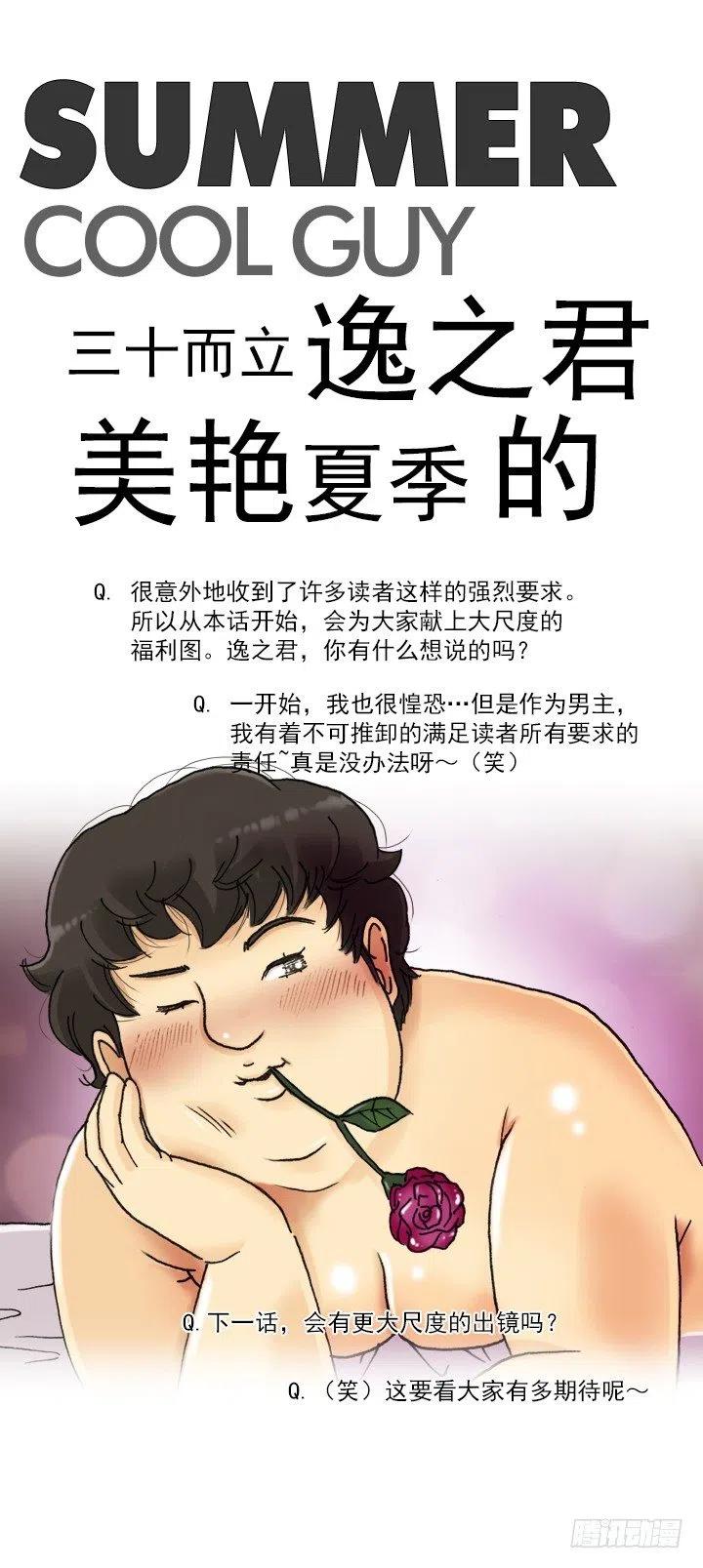 聊天的内容(1/2)-第70话