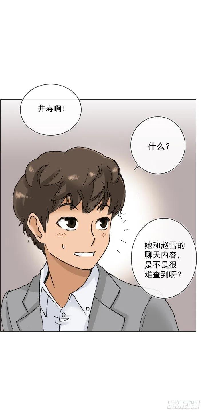 聊天的内容(1/2)-第70话