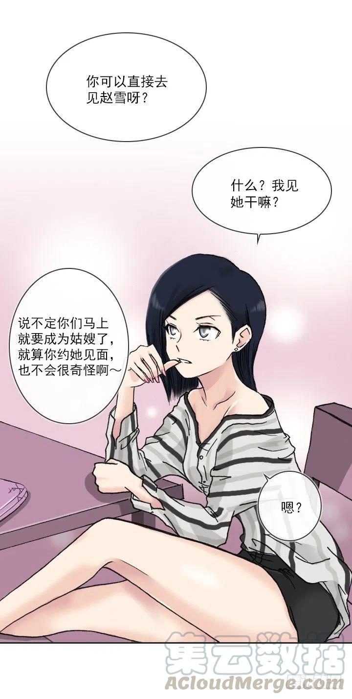 聊天的内容(1/2)-第70话