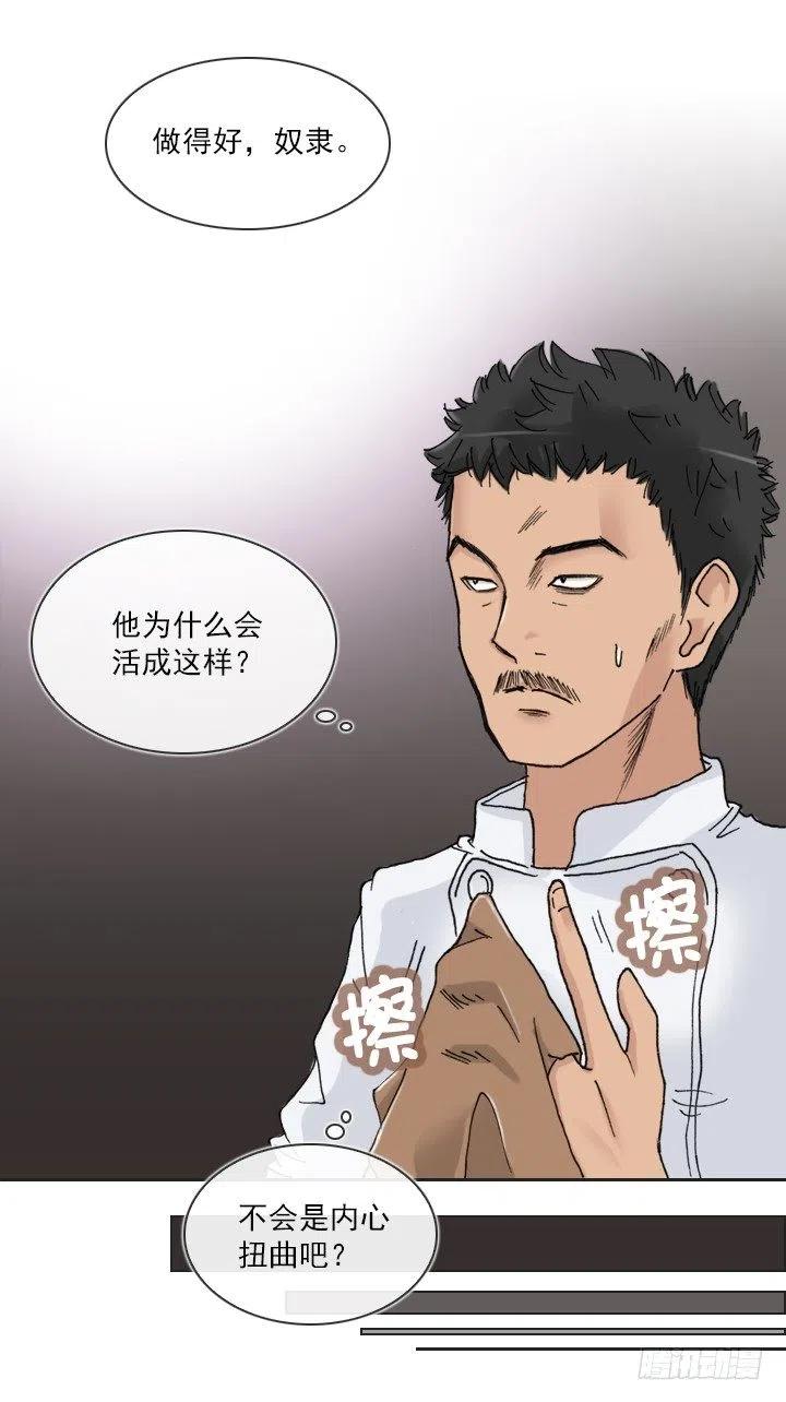 聊天的内容(1/2)-第70话