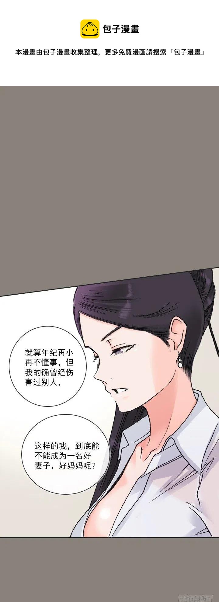 聊天的内容(1/2)-第70话