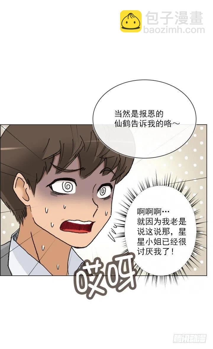 聊天的内容(1/2)-第70话