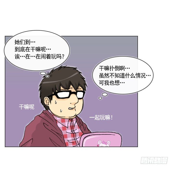 胡萝卜汁的陷阱-第8话