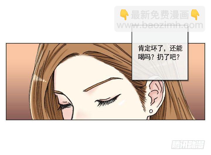 胡萝卜汁的陷阱-第8话