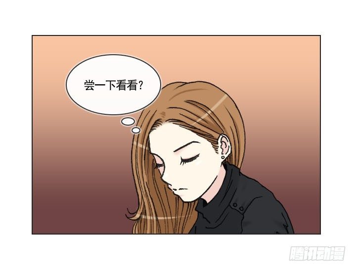 胡萝卜汁的陷阱-第8话