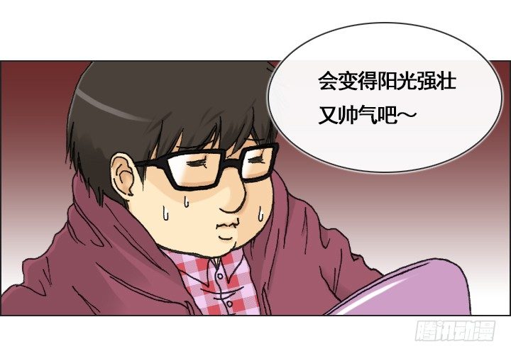 胡萝卜汁的陷阱-第8话