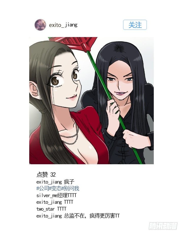 胡萝卜汁的陷阱-第8话