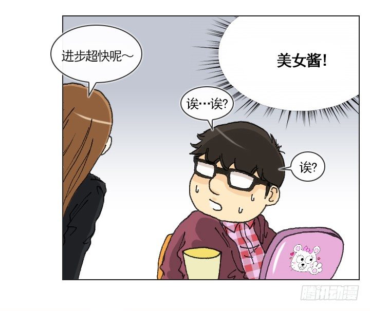 胡萝卜汁的陷阱-第8话