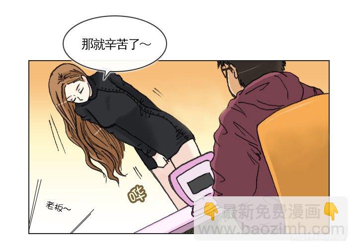 胡萝卜汁的陷阱-第8话