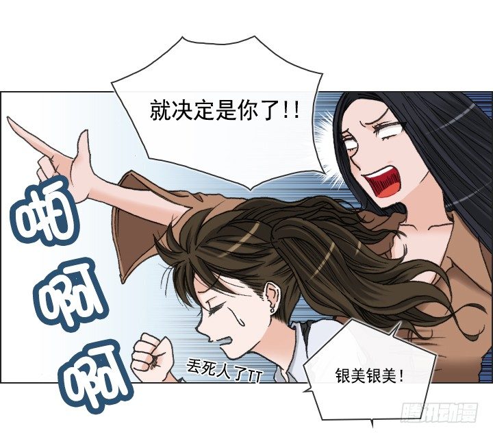 胡萝卜汁的陷阱-第8话