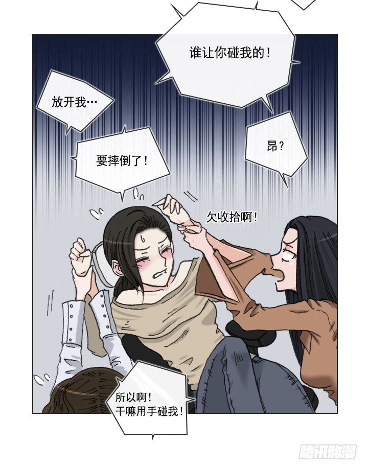 胡萝卜汁的陷阱-第8话