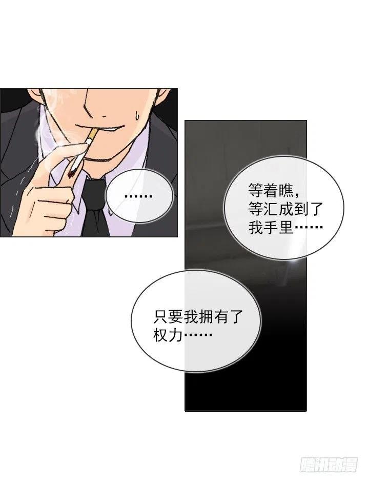 今天开始做帅哥-第72话