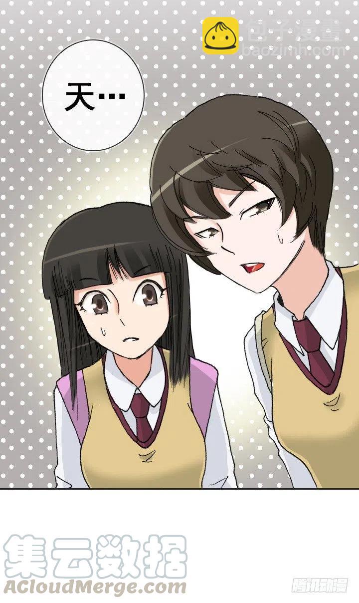 今天开始做帅哥-第72话