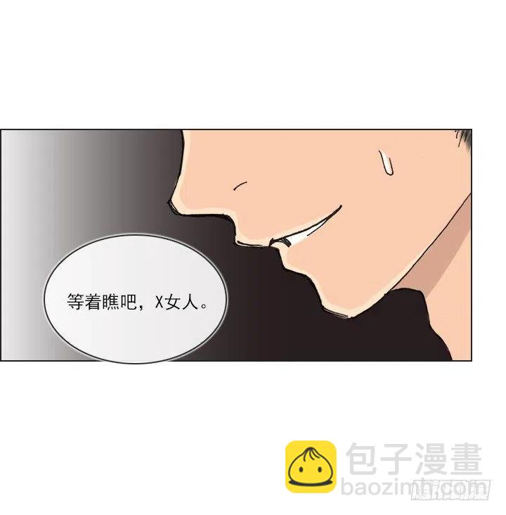 今天开始做帅哥-第72话