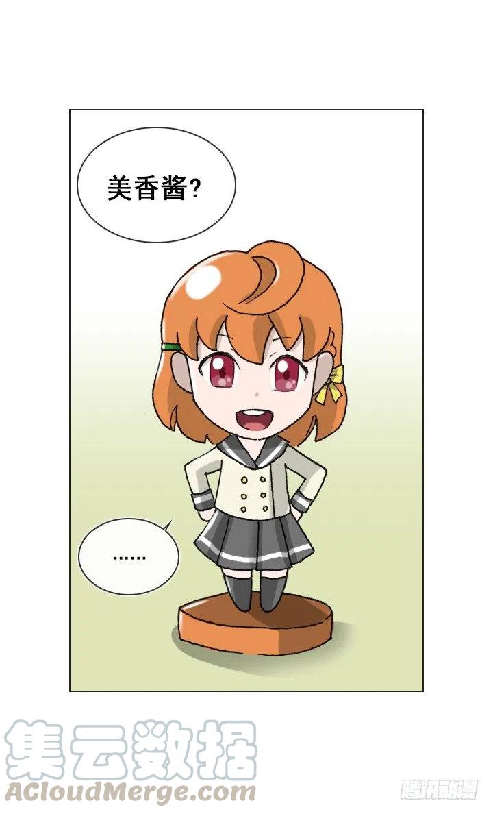 今天开始做帅哥-第72话