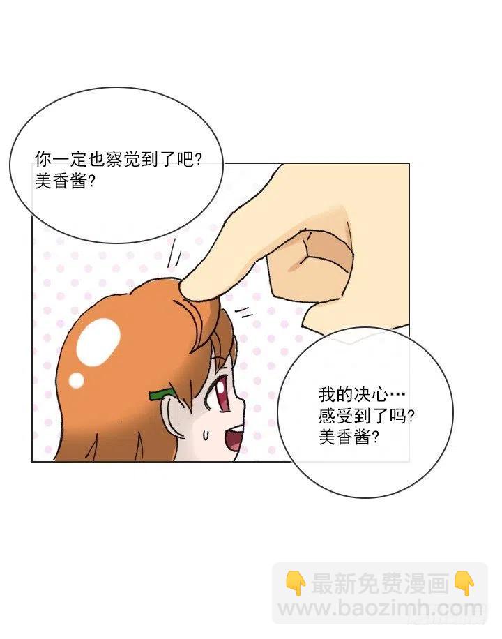 今天开始做帅哥-第72话