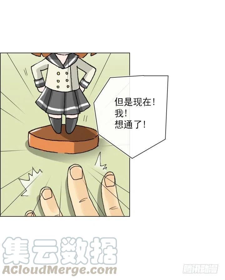 今天开始做帅哥-第72话