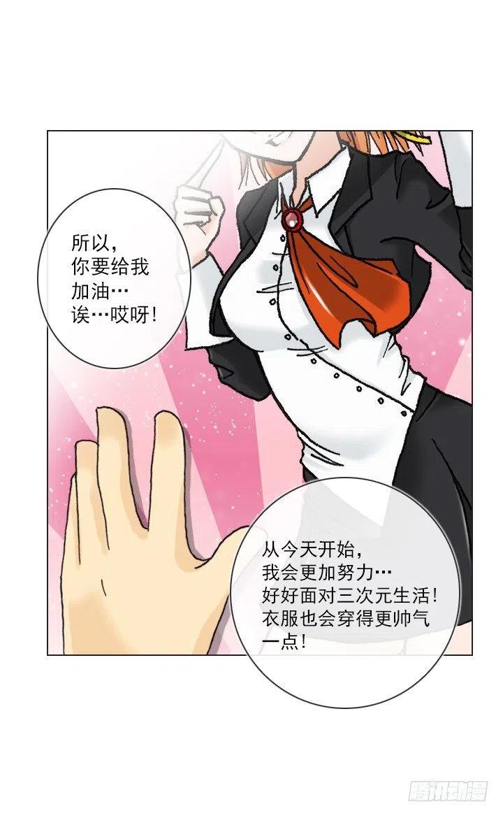 今天开始做帅哥-第72话