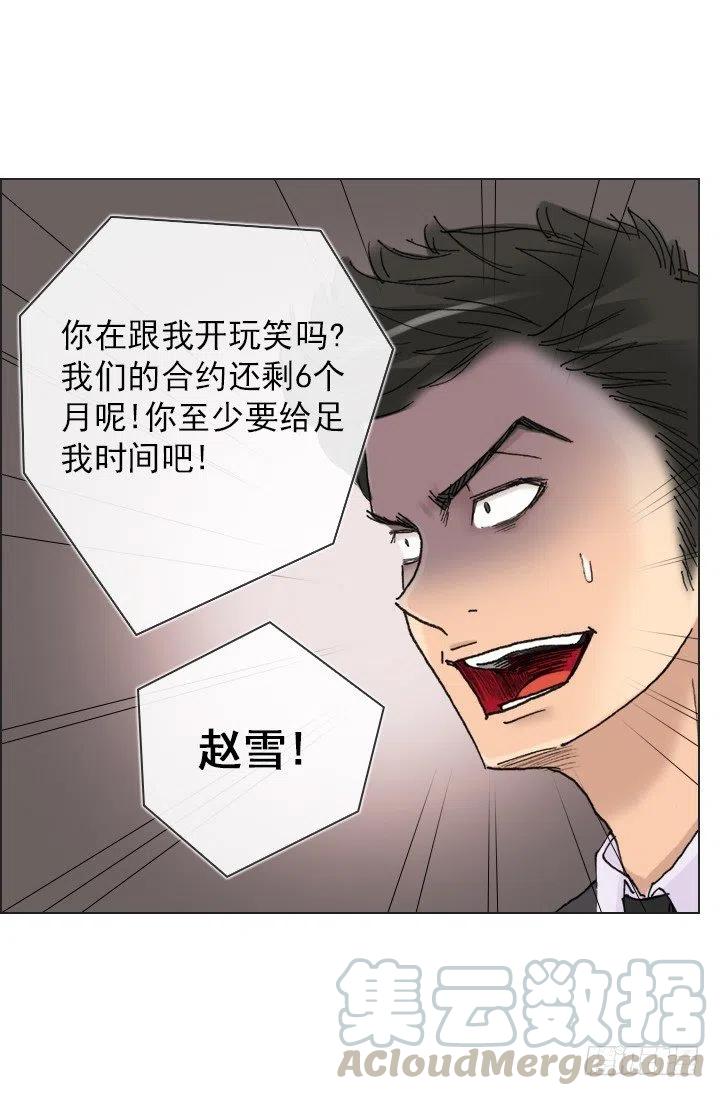 今天开始做帅哥-第72话