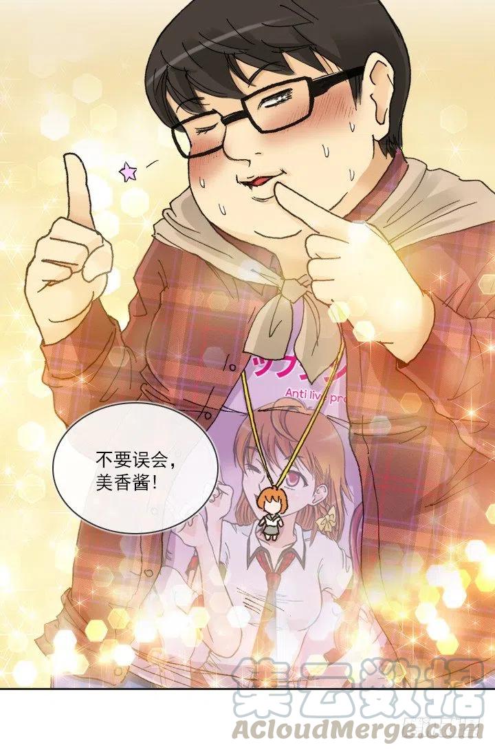 今天开始做帅哥-第72话