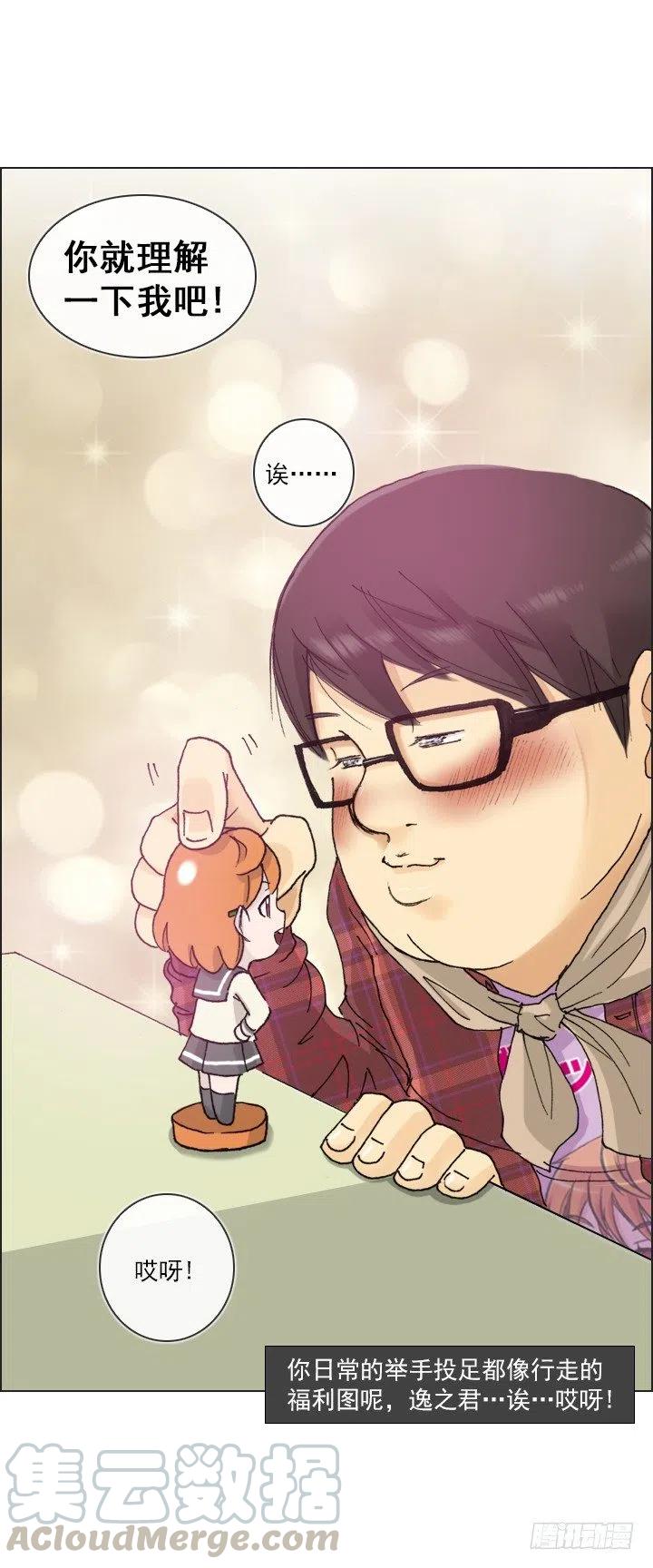 今天开始做帅哥-第72话