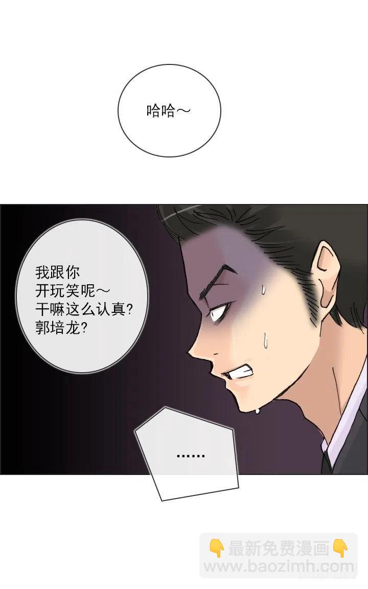 今天开始做帅哥-第72话