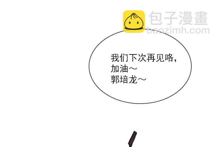 今天开始做帅哥-第72话