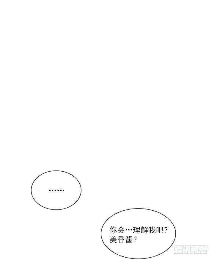 习惯的语气(1/2)-第74话