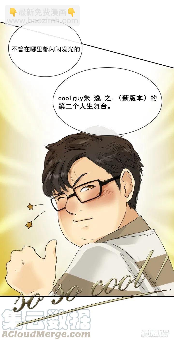 习惯的语气(1/2)-第74话