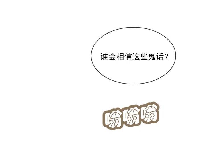 习惯的语气(1/2)-第74话