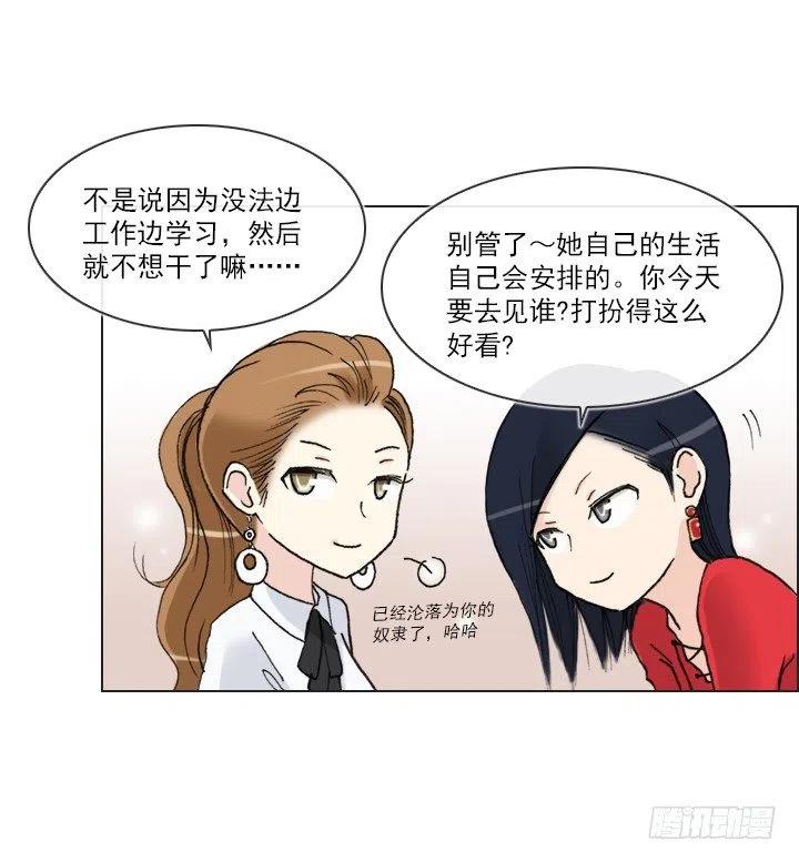 习惯的语气(1/2)-第74话