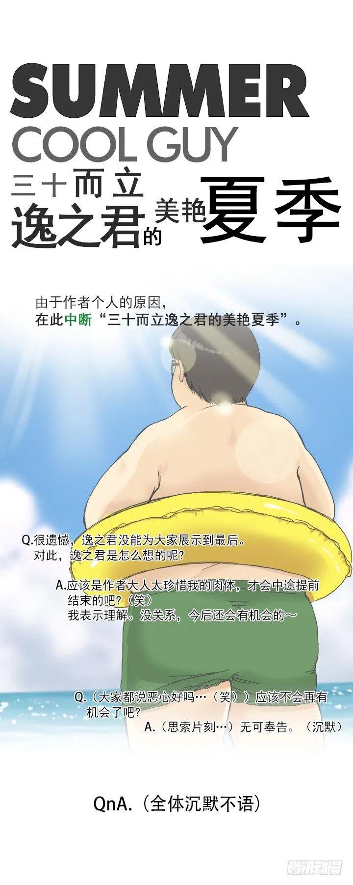 习惯的语气(1/2)-第74话