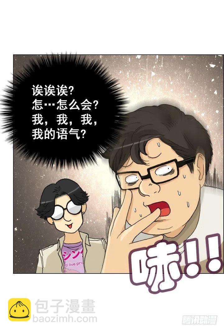 习惯的语气(1/2)-第74话