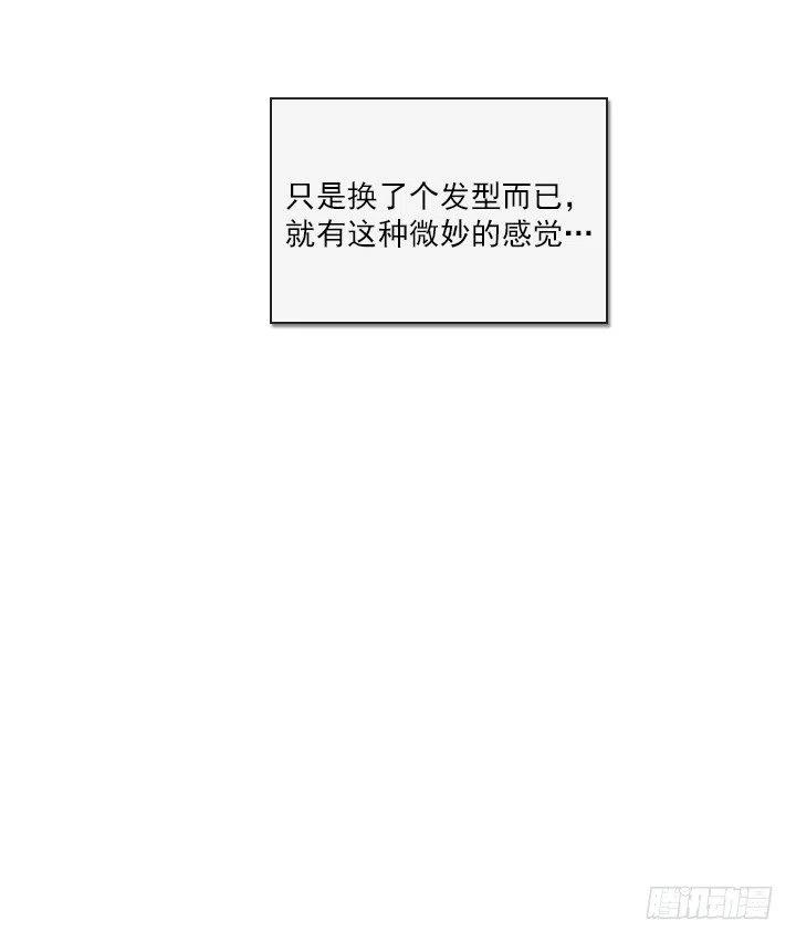 總裁千金x肥宅 - 習慣的語氣(1/2) - 8