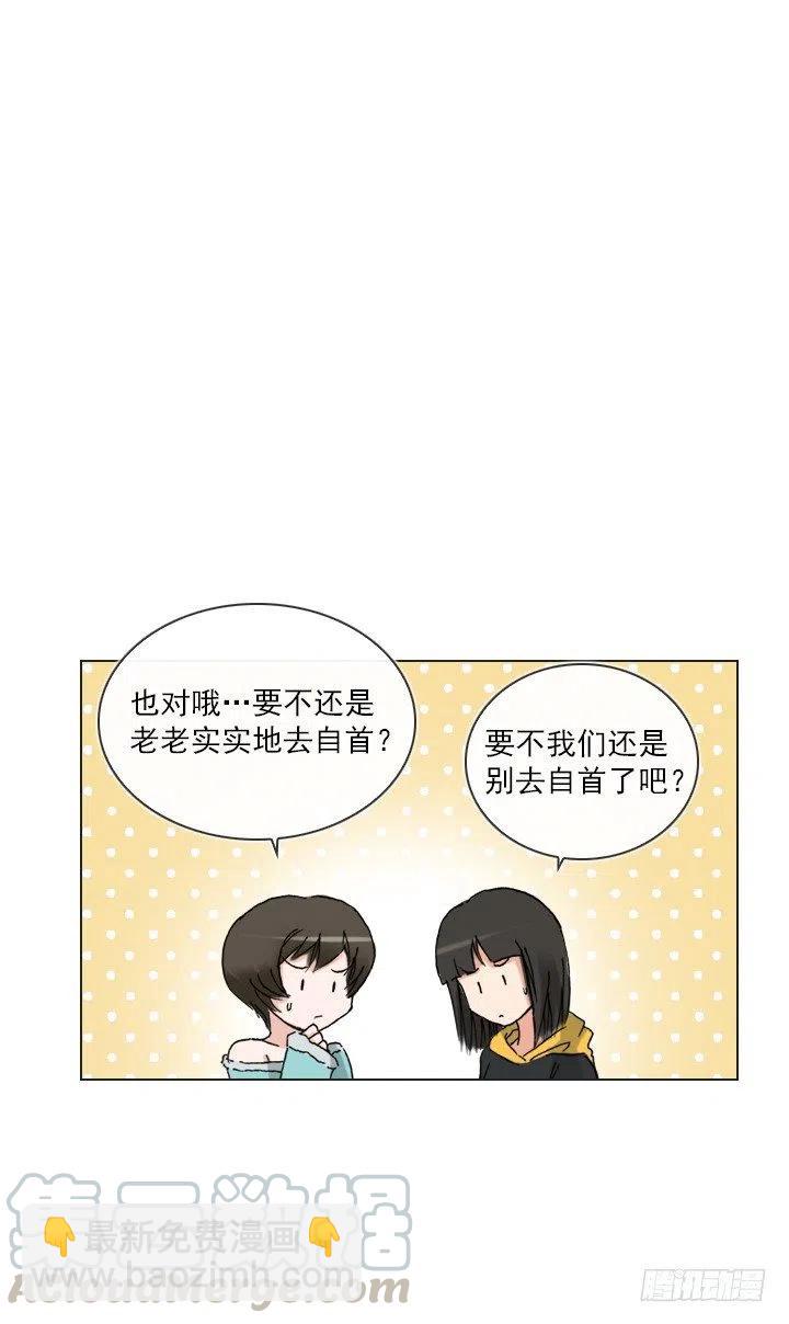 美莉请来的救兵-第76话