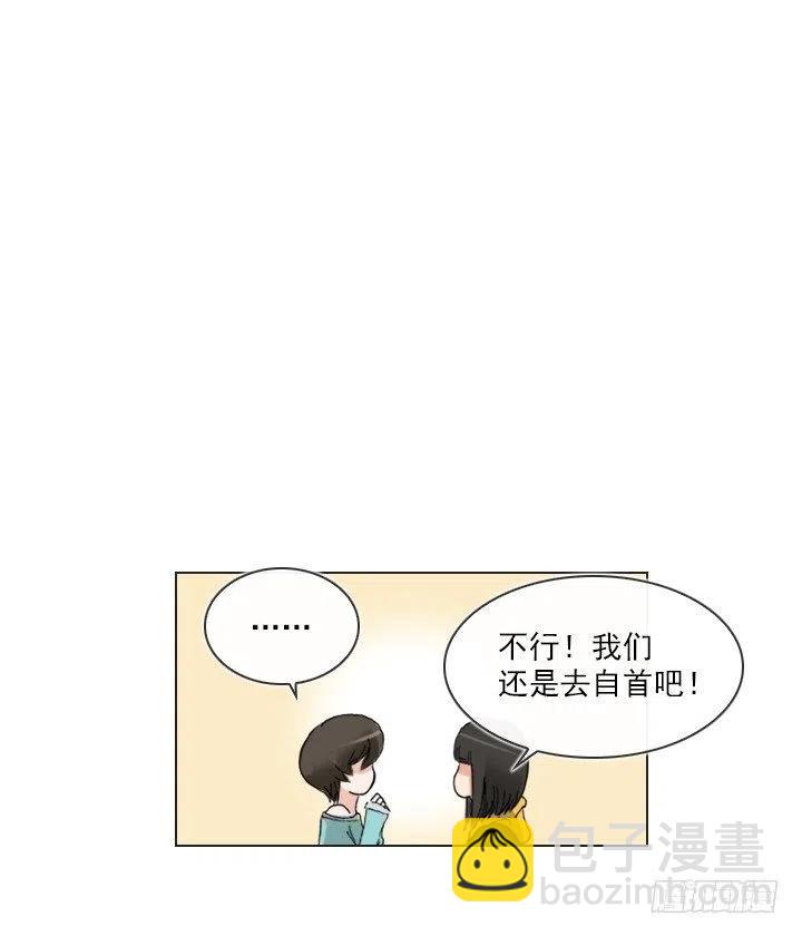 美莉请来的救兵-第76话