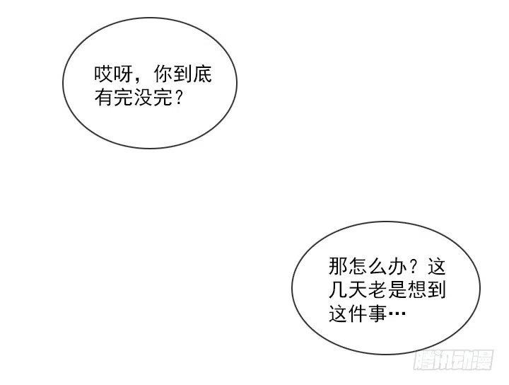 美莉请来的救兵-第76话