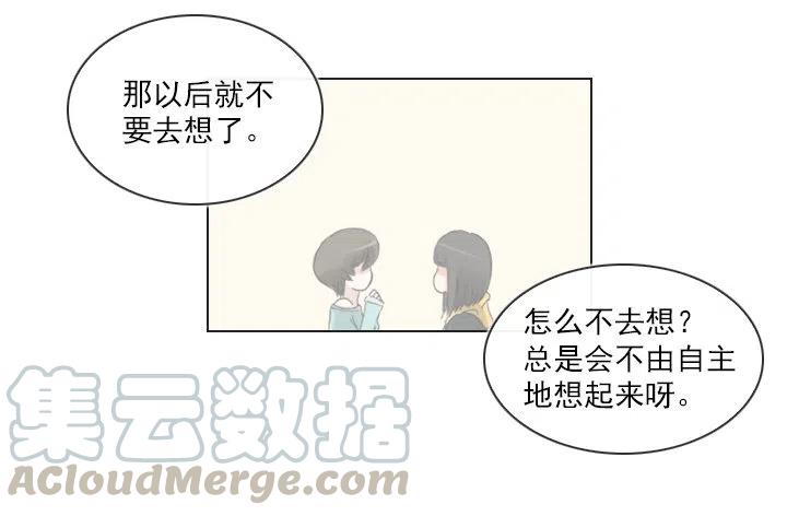 美莉请来的救兵-第76话