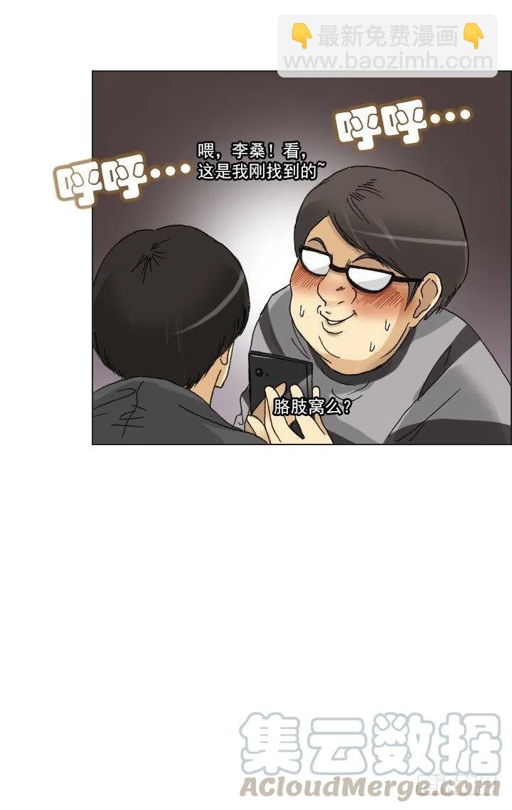 美莉请来的救兵-第76话