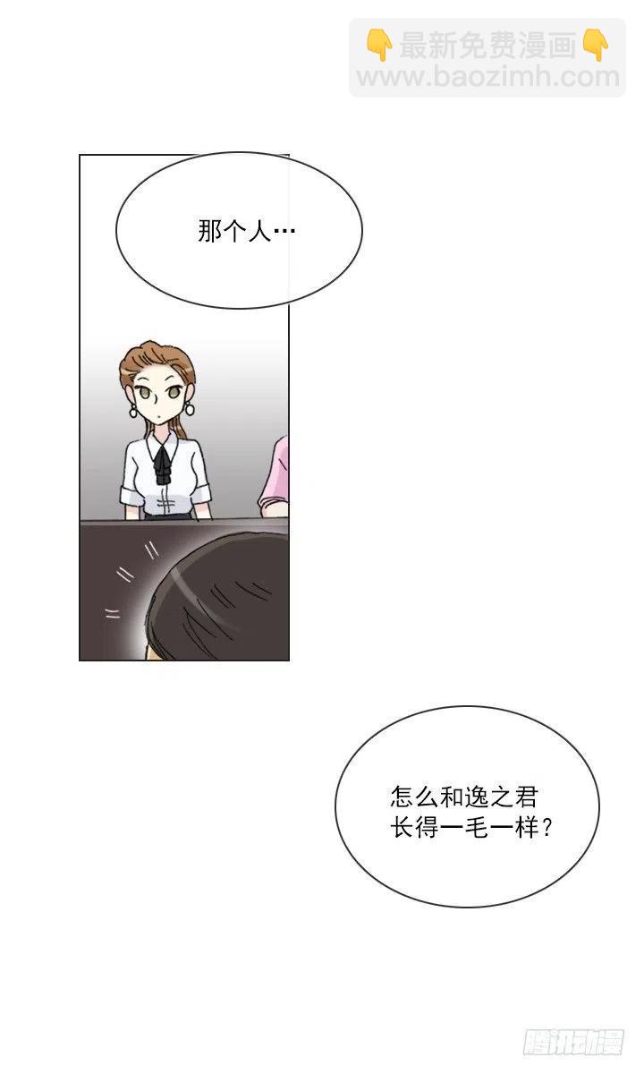 美莉请来的救兵-第76话