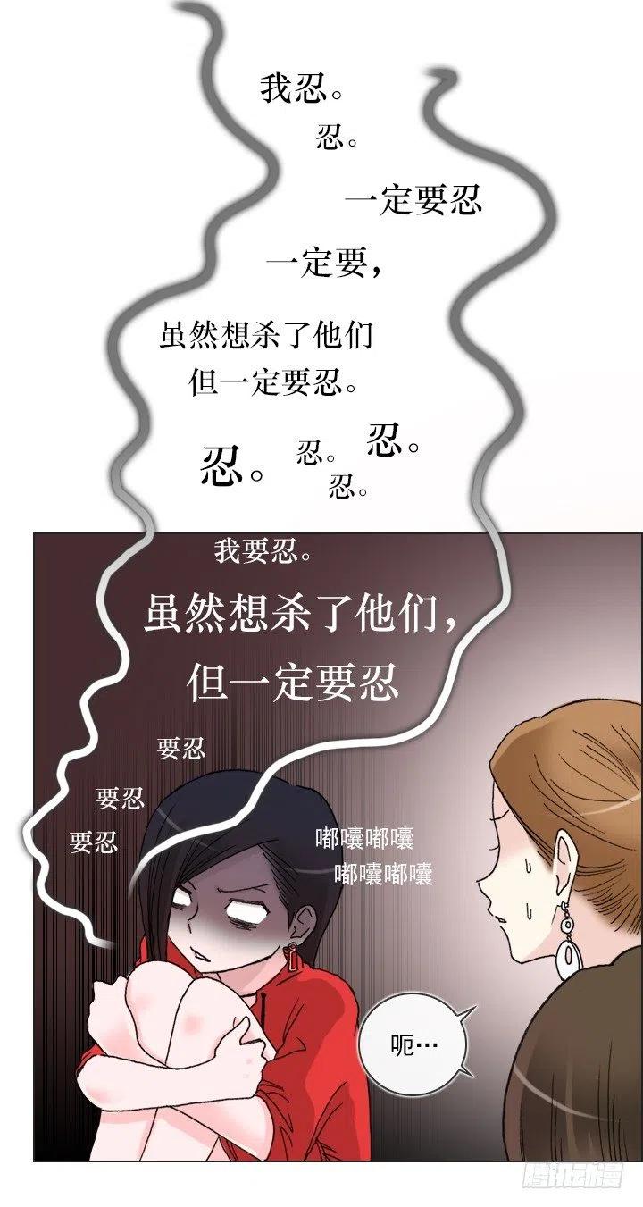 美莉请来的救兵-第76话