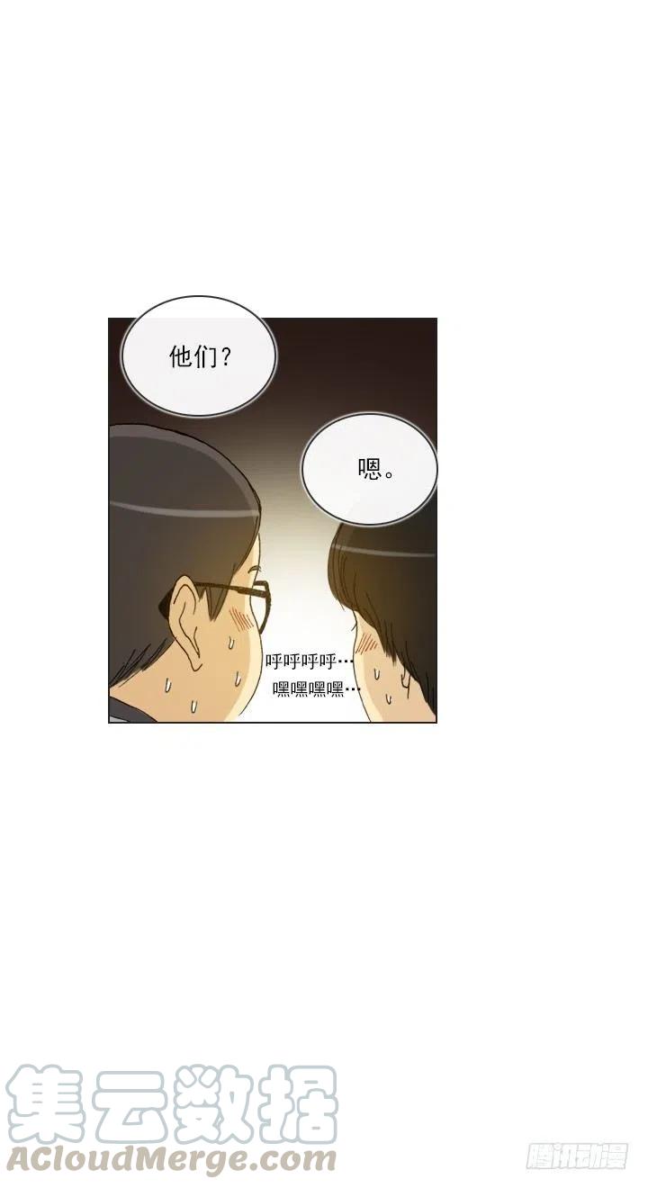 美莉请来的救兵-第76话